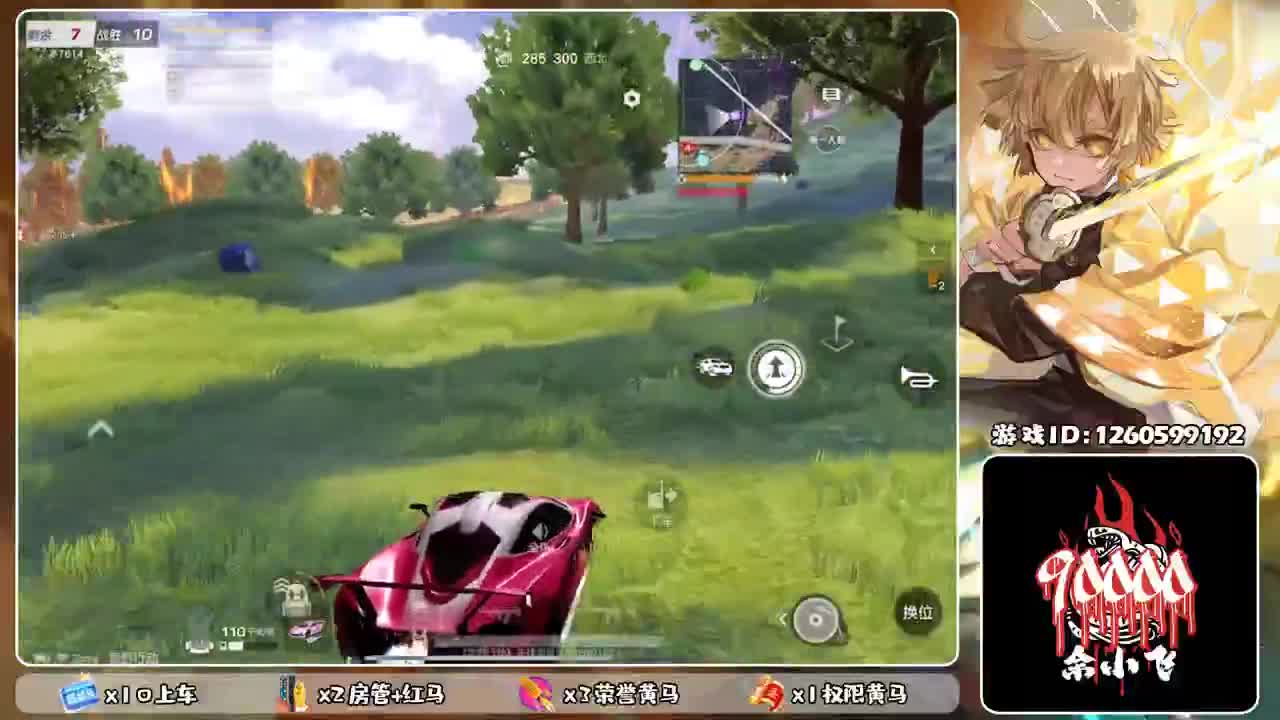 余小飞：11火拼搞几局