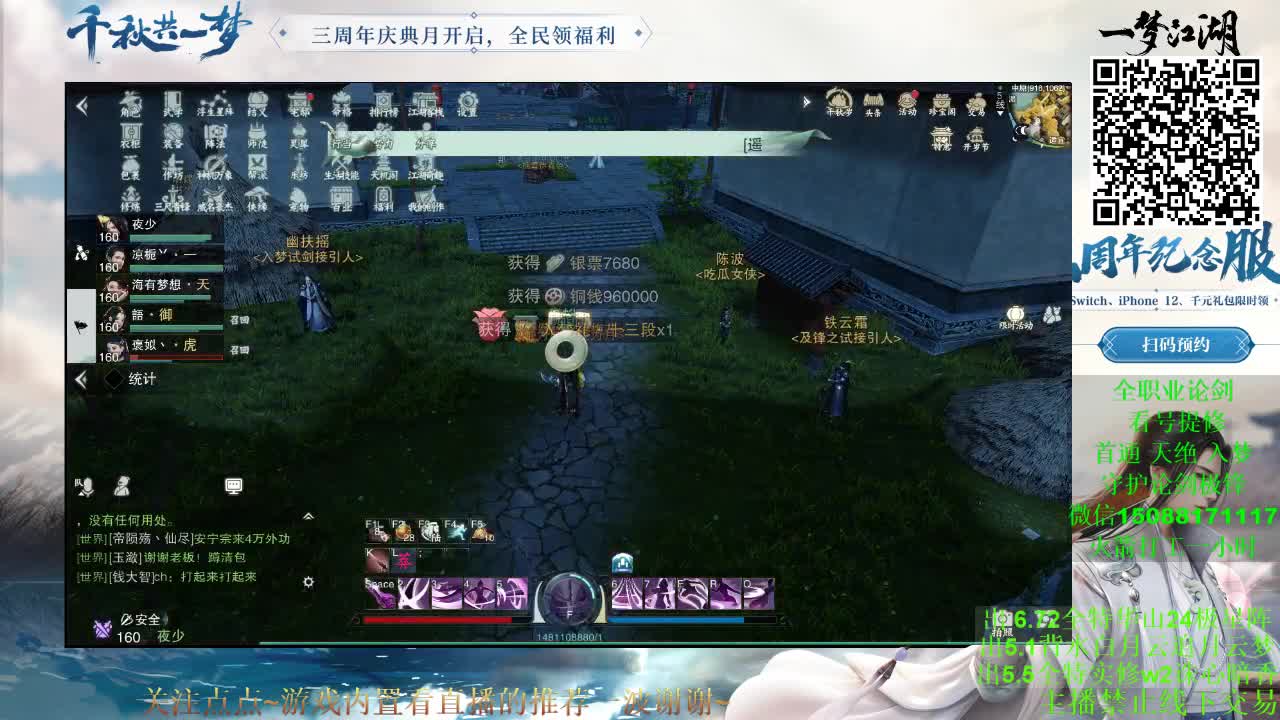 三周年纪念服 等你 （专业团队接各种） 第1段