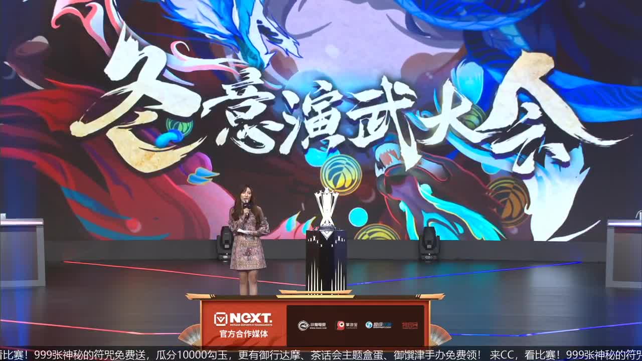 NeXT冬意演武大会 第3段