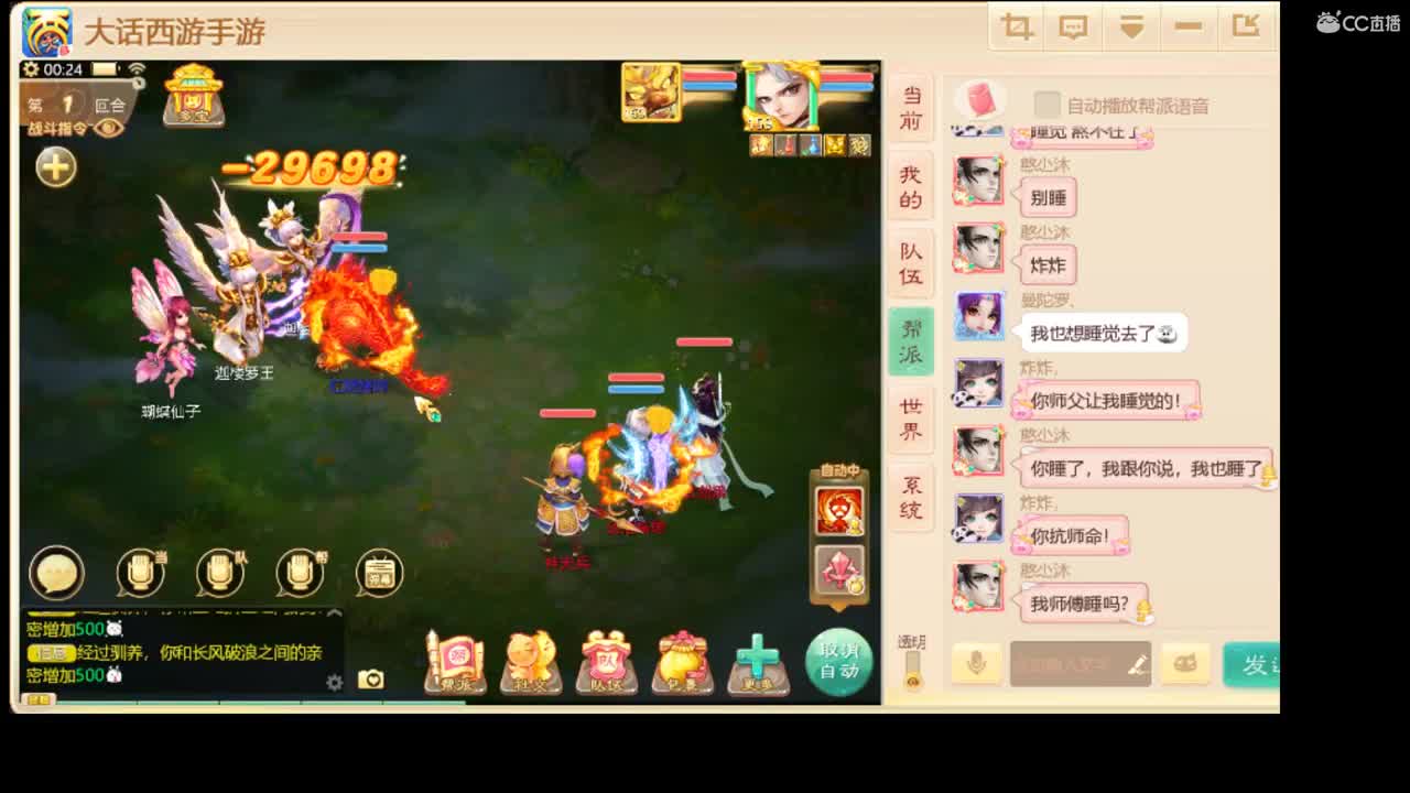 一剑斩枭雄い 第3段