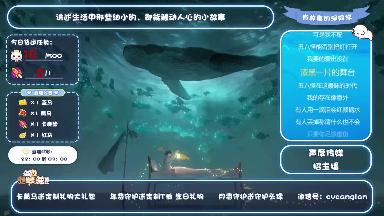 故事电台 第1段