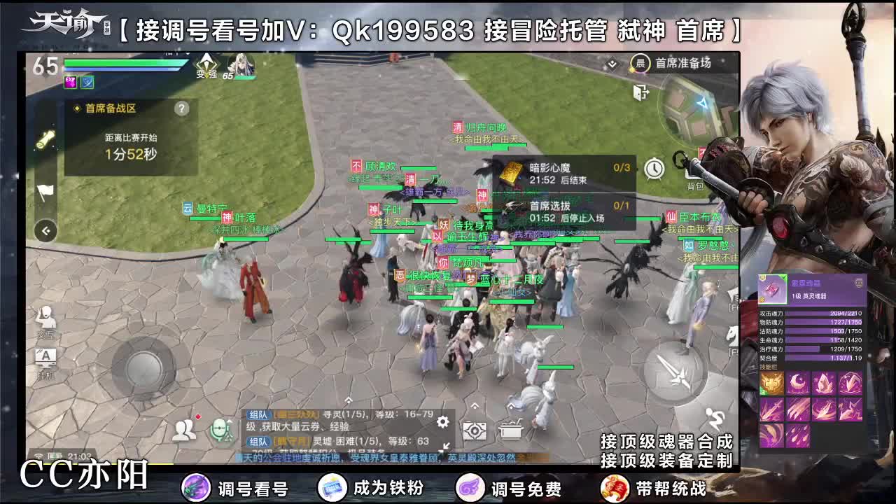 接调号看号！玉虚90爬塔 第1段