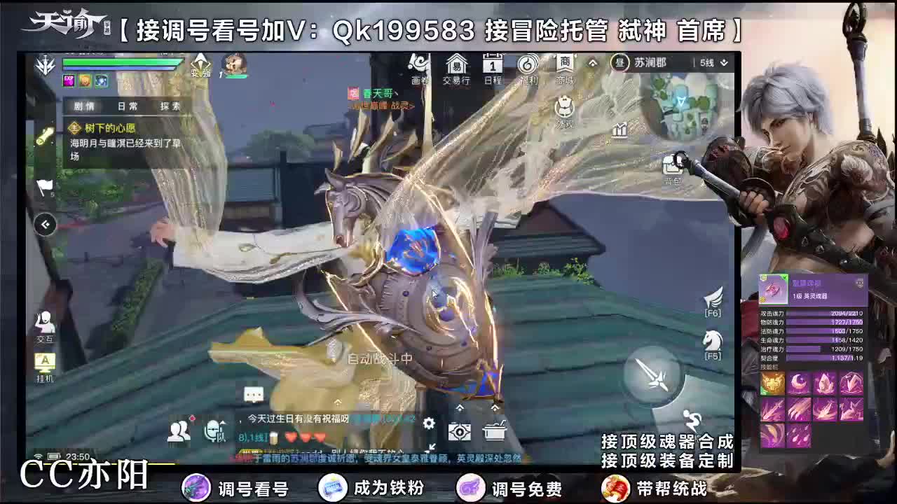 接调号看号！玉虚90爬塔 第2段