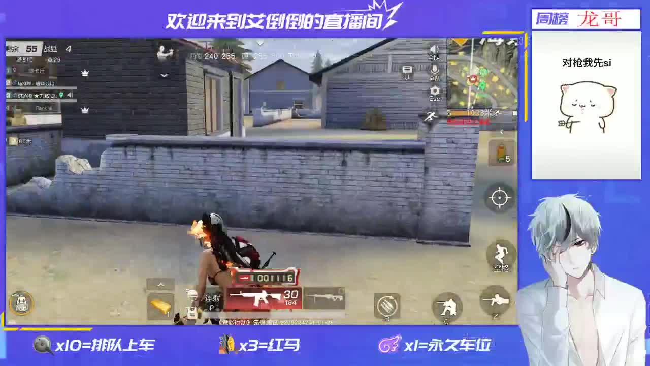 招主播 第2段