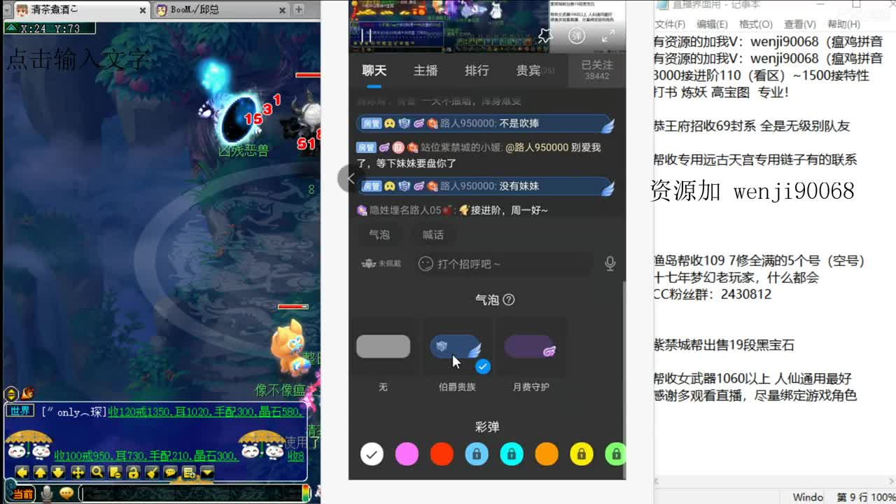 接进阶，明星赛武神坛双冠 第1段