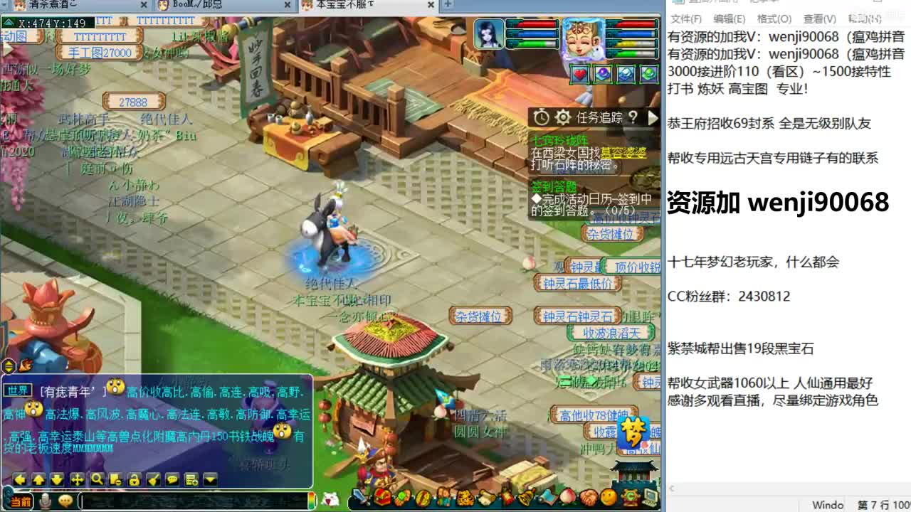 接进阶，明星赛武神坛双冠 第2段