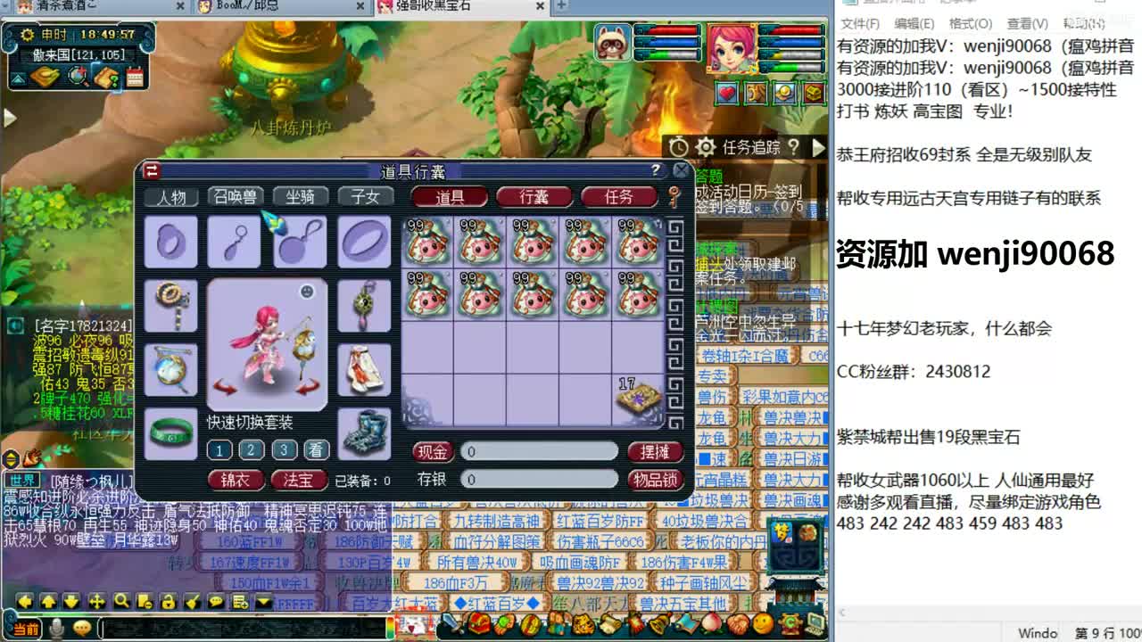 接进阶，明星赛武神坛双冠 第3段