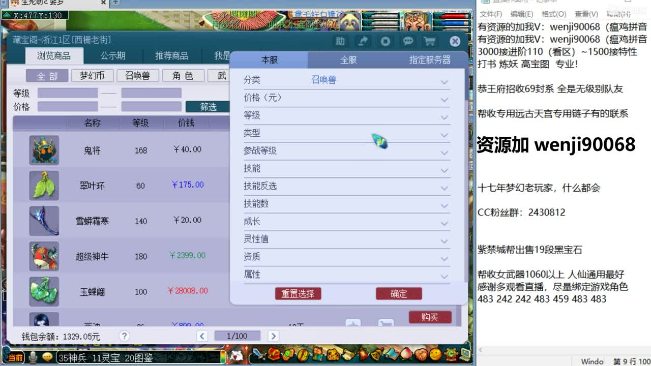 接进阶，明星赛武神坛双冠 第5段