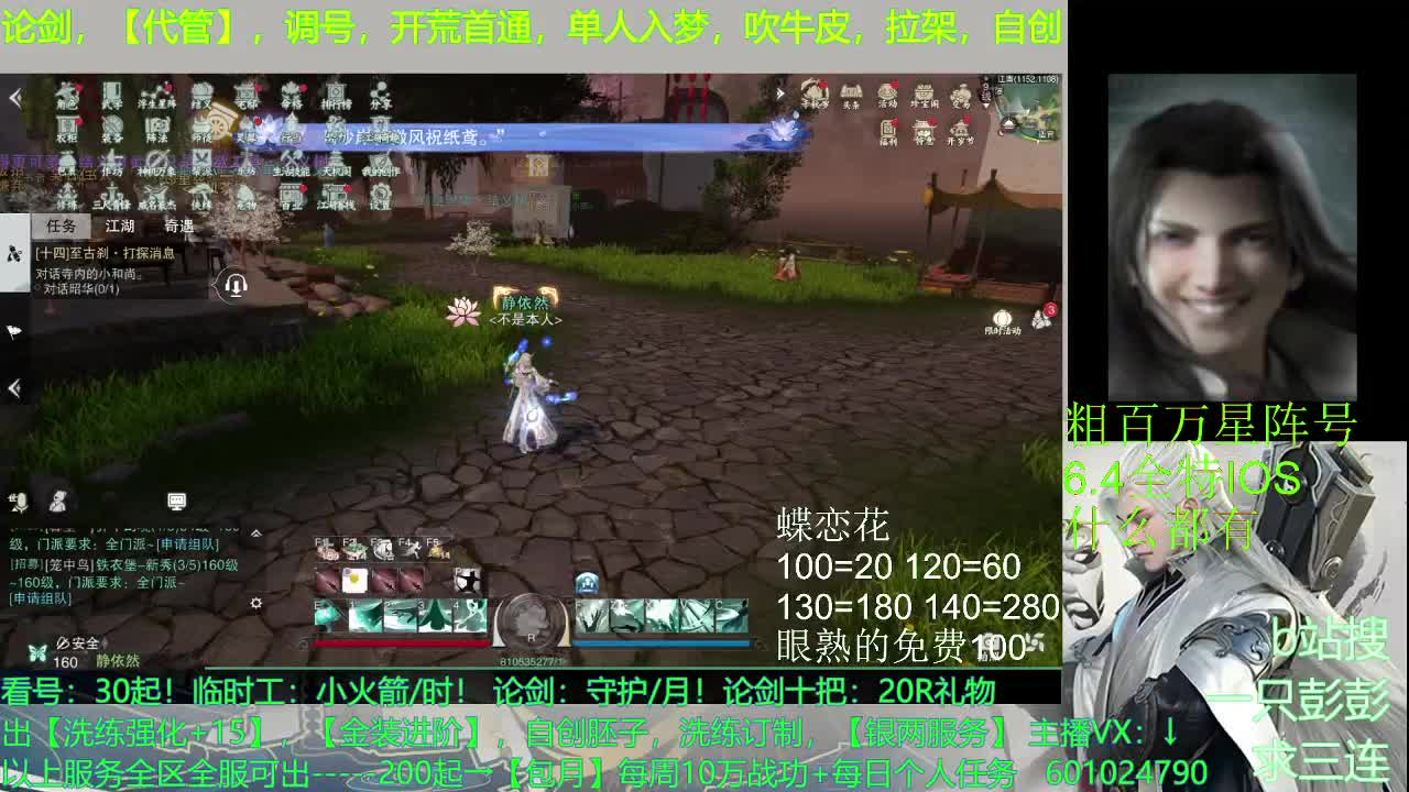 主播要找胖胖的，游戏才会旺旺的 第3段