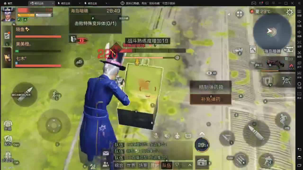 唠嗑啊 接安卓高校 第2段