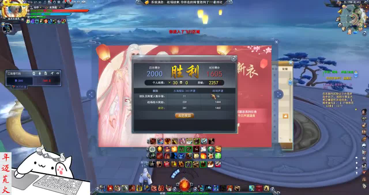 君婶：荒火万花筒之雪竹阵 第2段