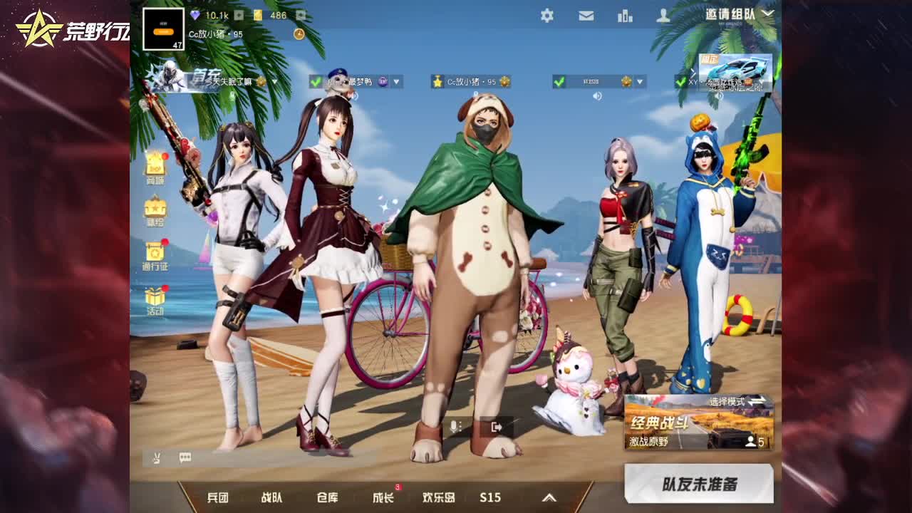 可乐要加冰 第3段
