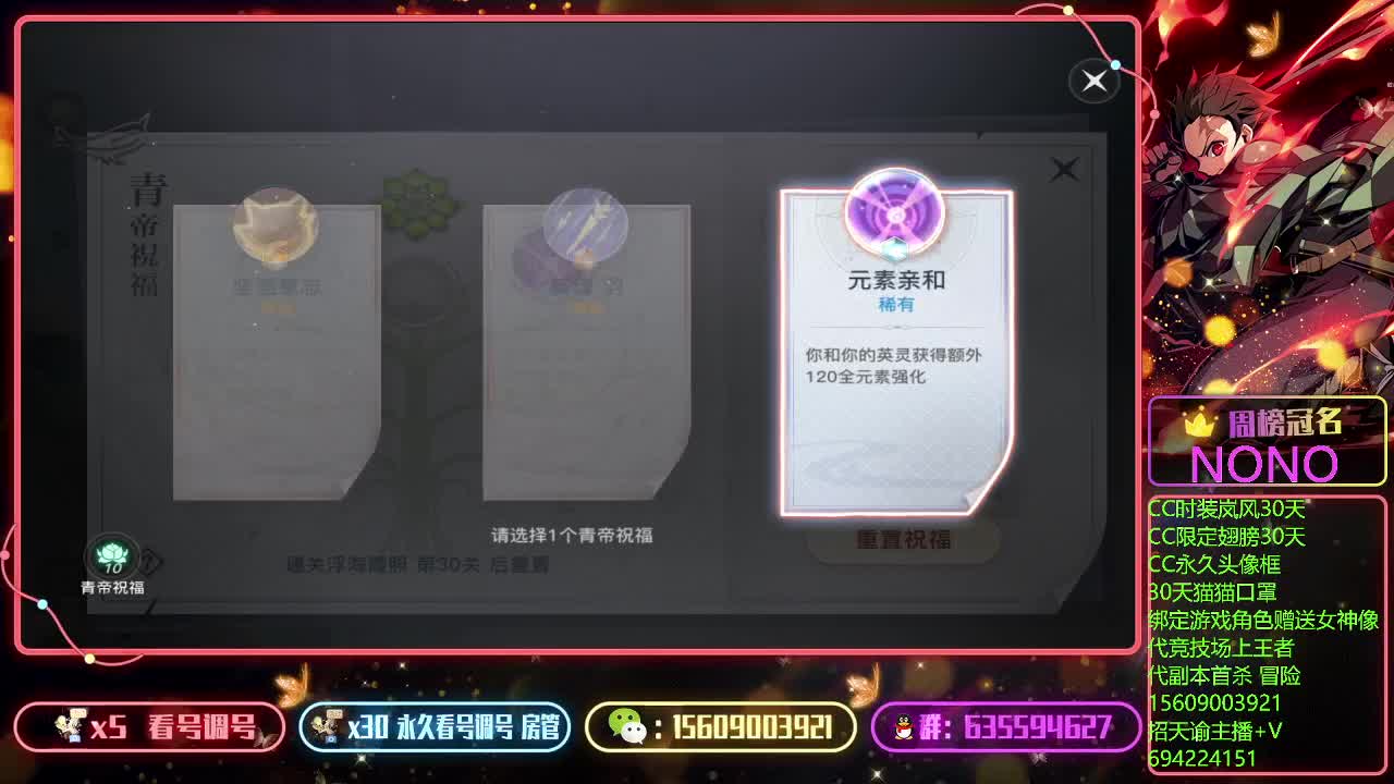 接竞技场上王者代肝冒险 第1段