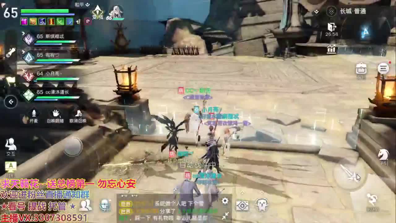 直播间看号提战