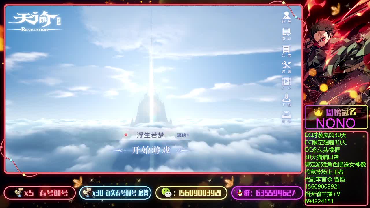 接竞技场上王者代肝冒险 第2段