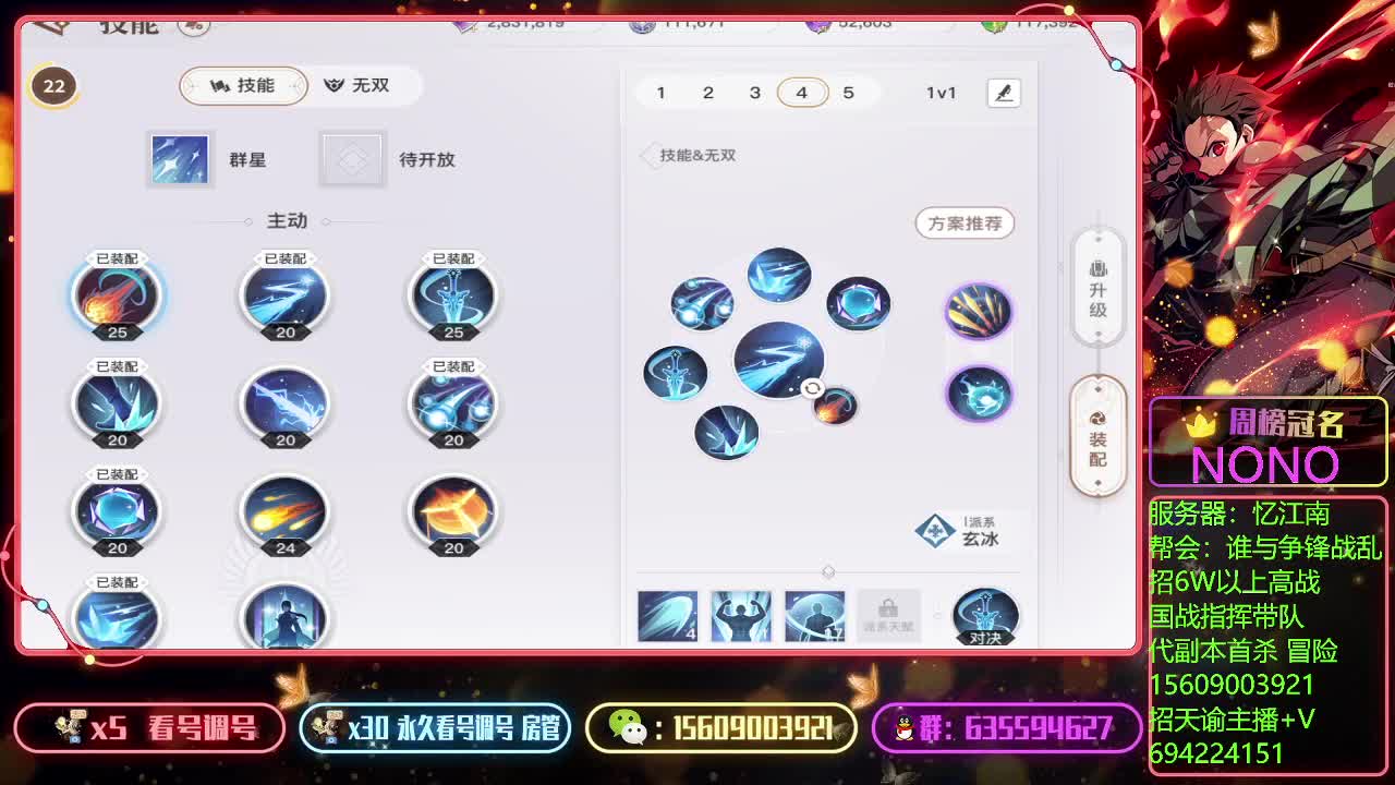 接竞技场上王者代肝冒险 第3段