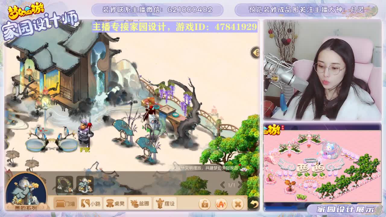 接家园设计和帮派装修 第3段