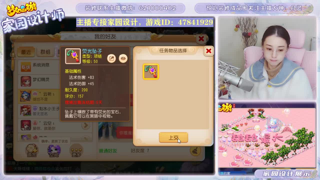 接家园设计和帮派装修 第4段