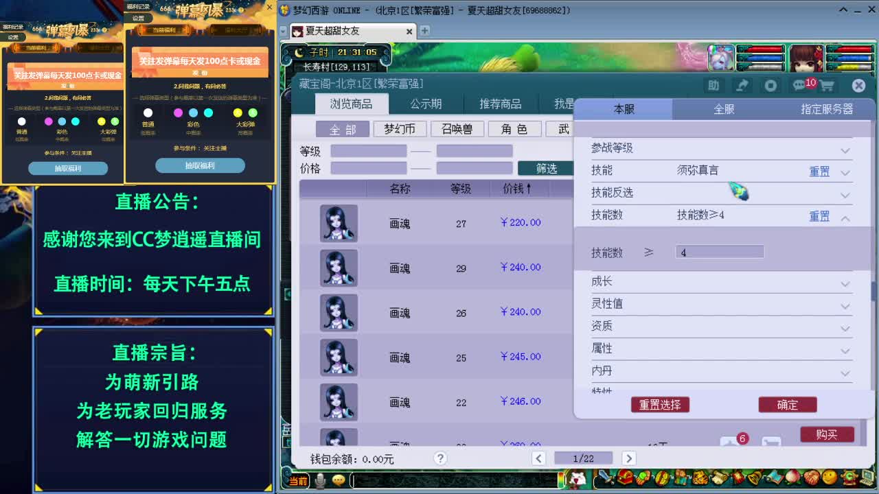买新神兽辛丑神牛测试一下~ 第2段