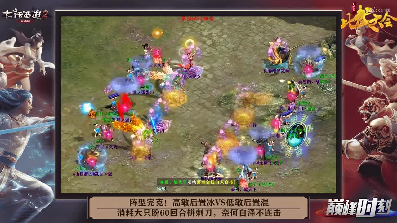 巅峰时刻之第91届比武大会
