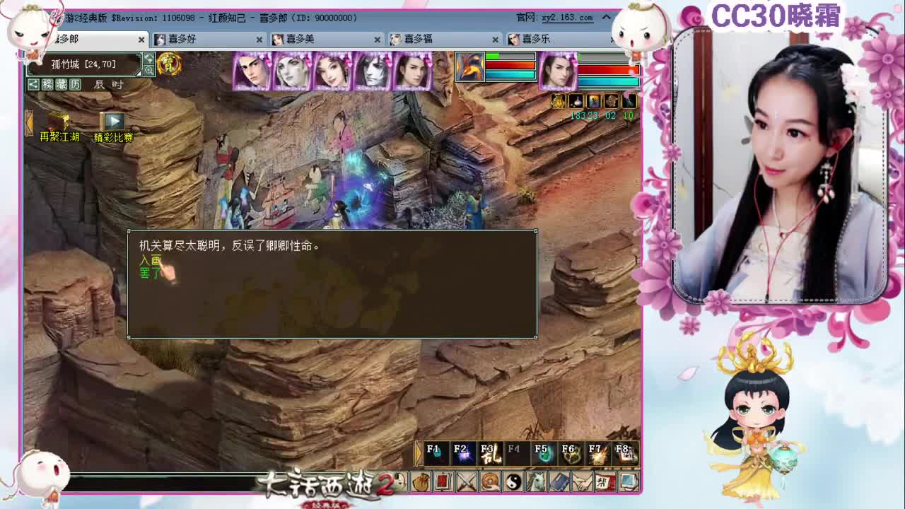 红颜知己@喜多战队