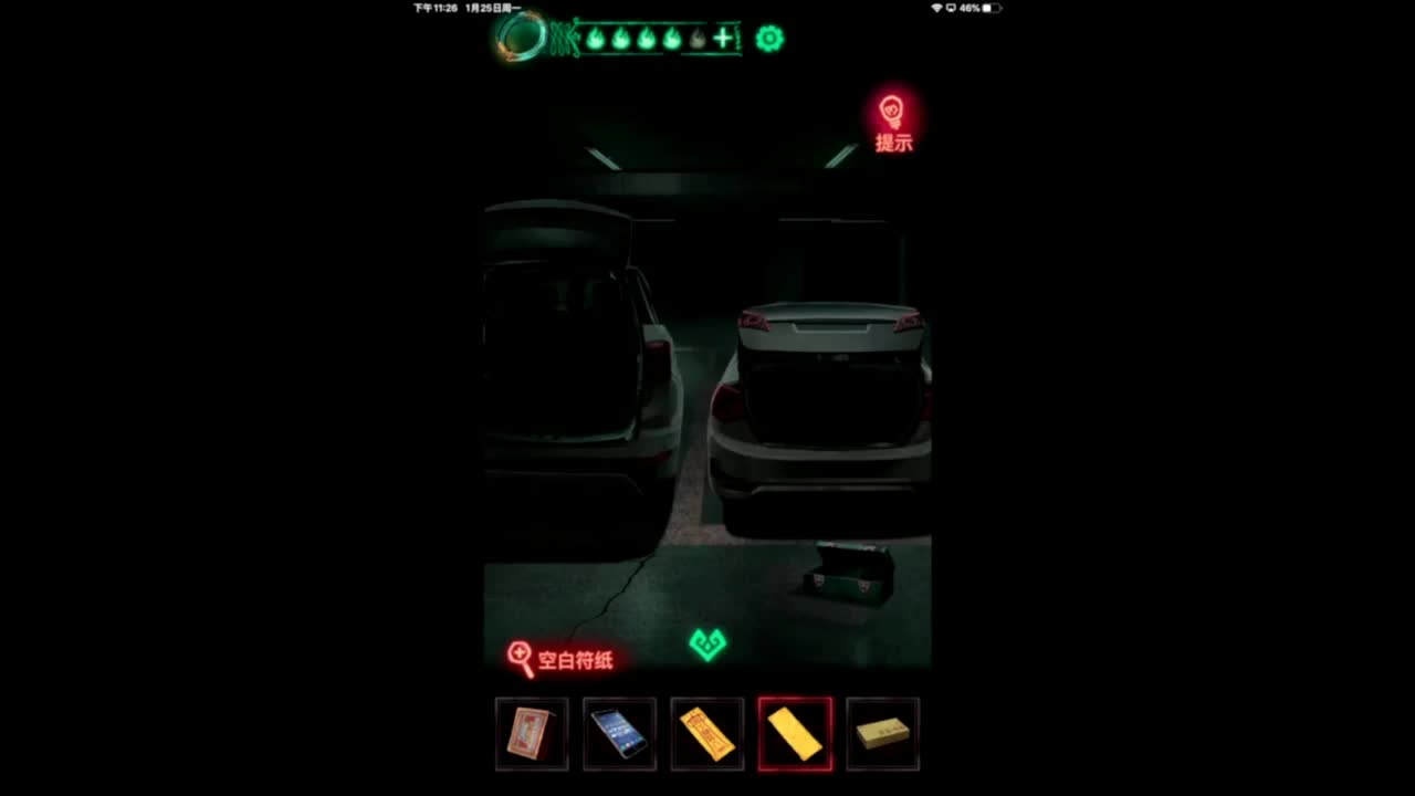 洋洋洋：《纸嫁衣》 解密游戏 第1段