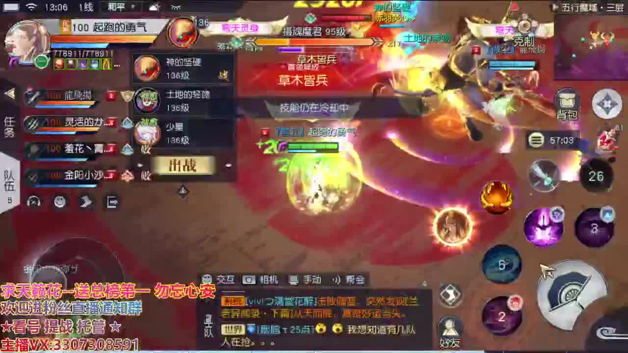 直播间看号提战