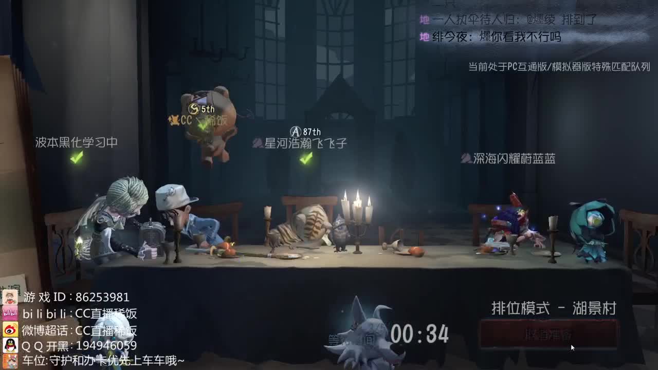 我可能玩了假的前锋~