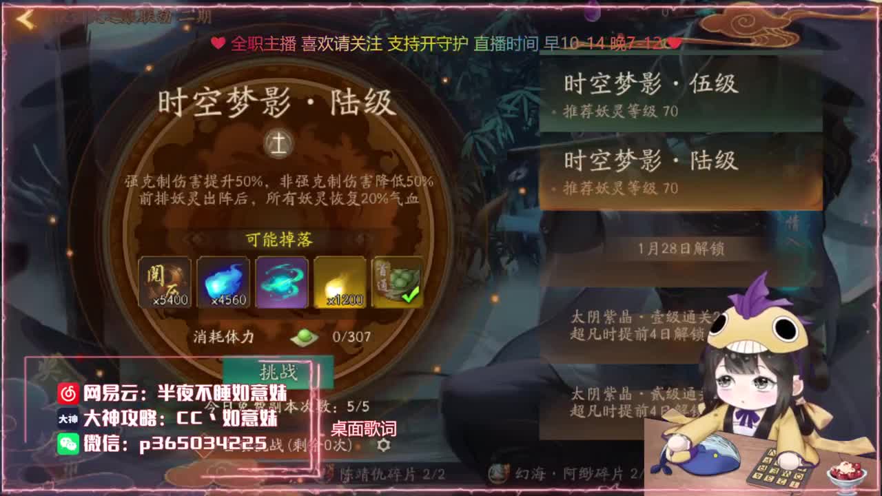 鱼你：接爬塔代肝广告发布 第1段