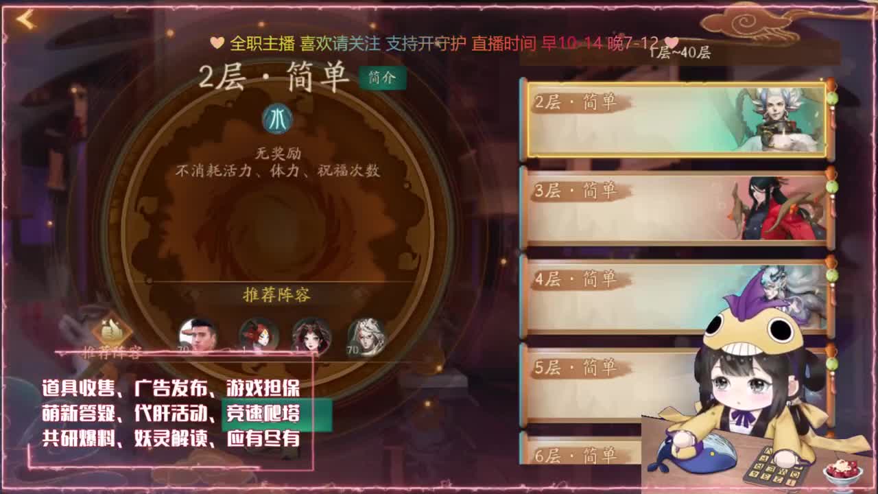 鱼你：接爬塔代肝广告发布 第2段
