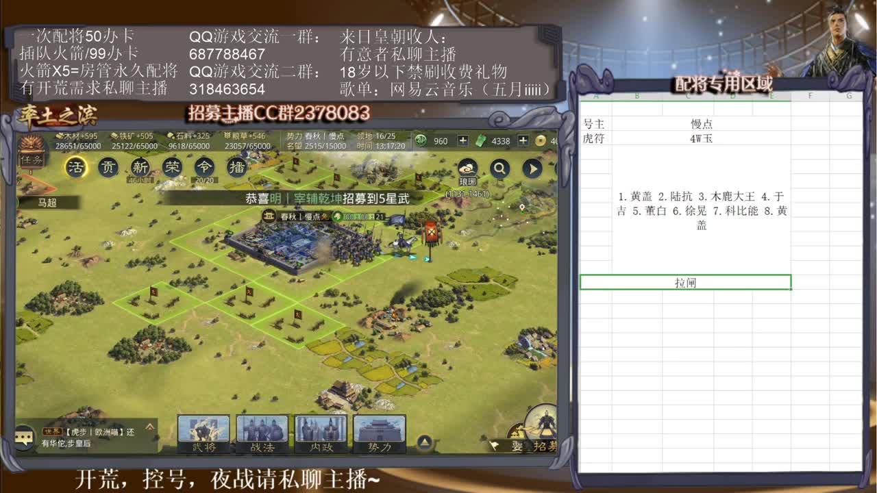 性感五月在线配将~ 第1段