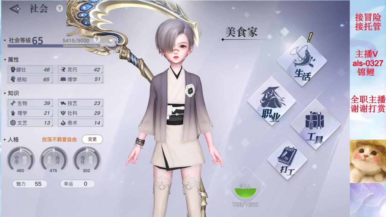 接冒险 接长期托管 第1段