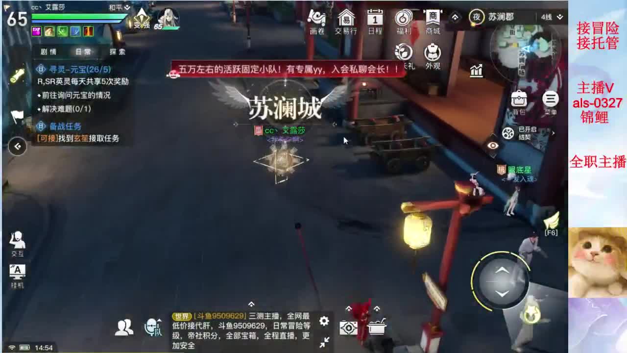 接冒险 接长期托管 第2段