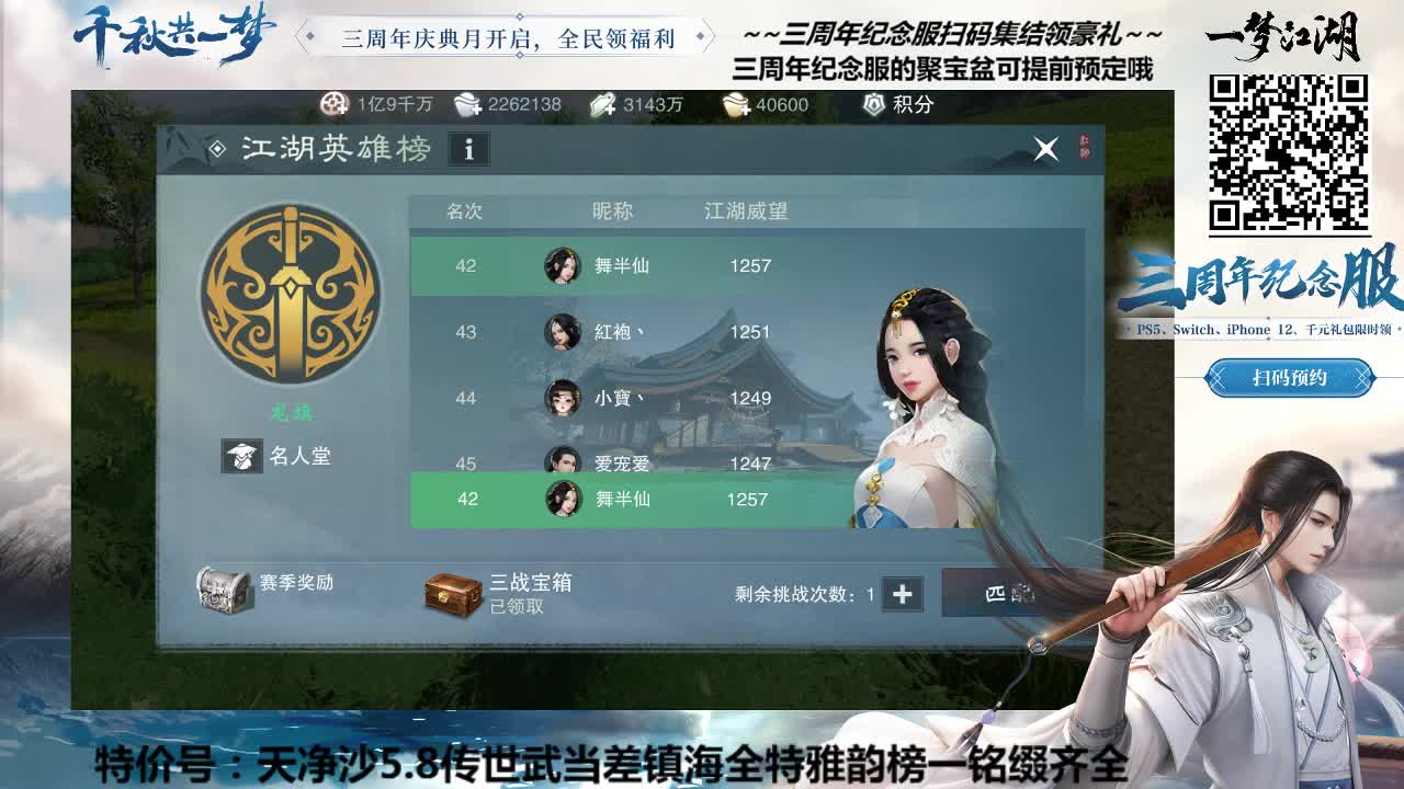 新一期聚宝盆~原价对折出售别错过 第1段