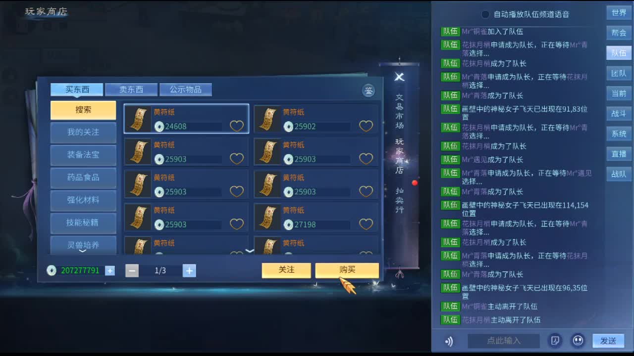 我是一个快乐的瓜瓜 第2段