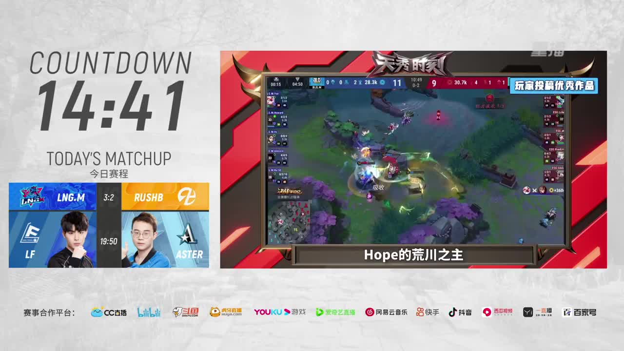 【焕新迎战】三周年·新年庆典 第1段