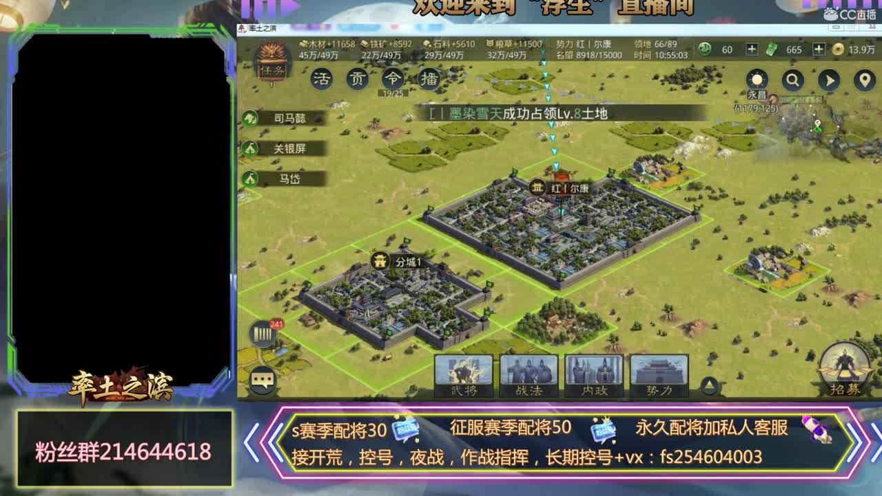 接开荒，配将，修车 第1段