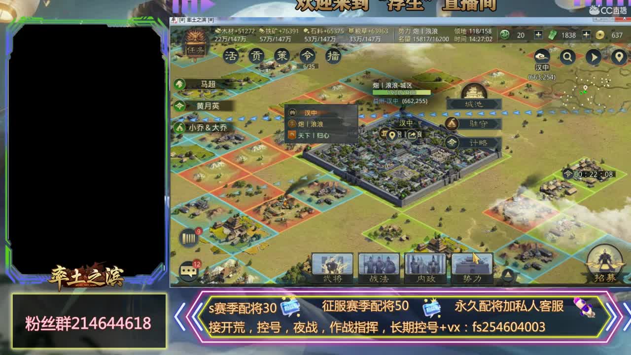 接开荒，配将，修车 第2段
