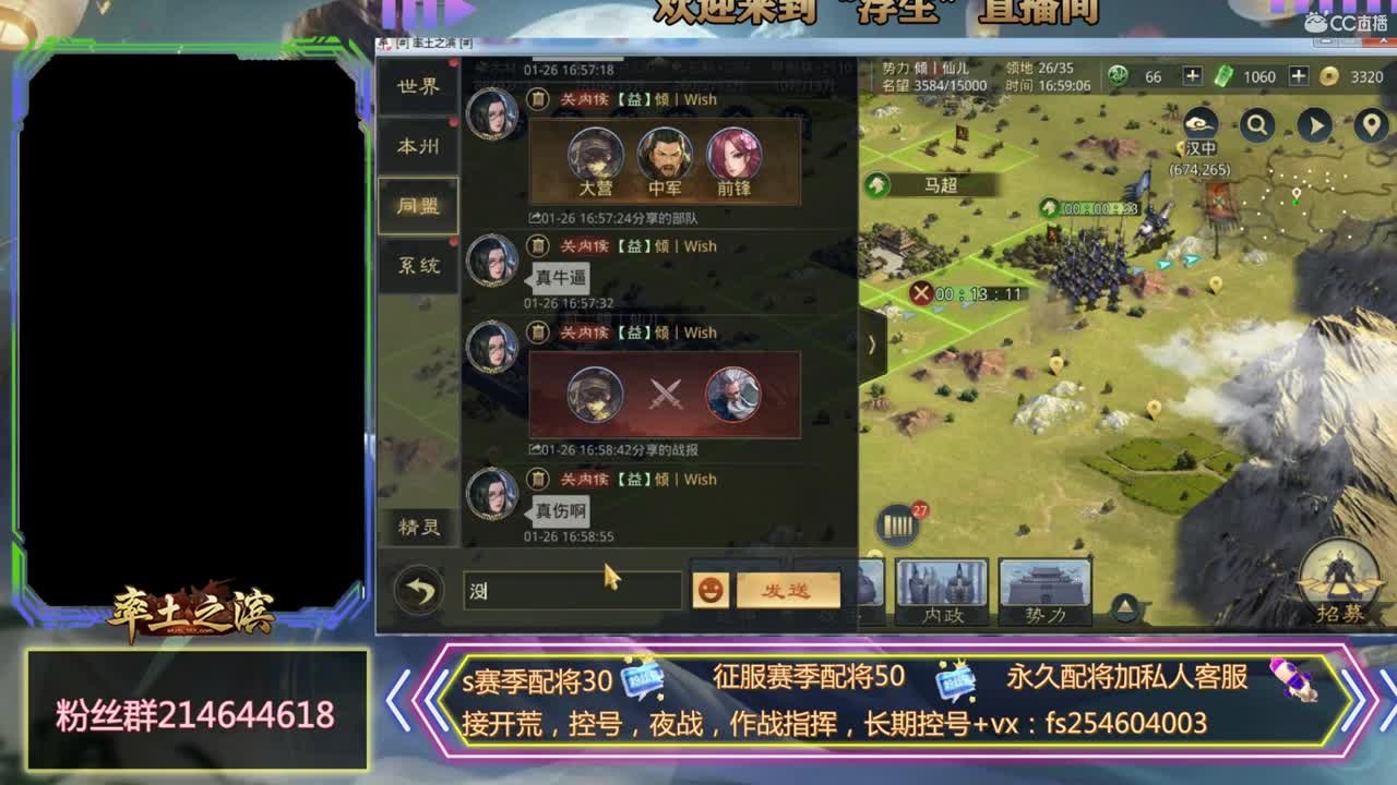 接开荒，配将，修车 第3段