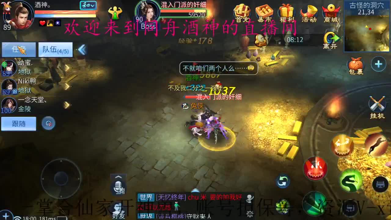 接新区一天69，装备打造大翅膀，夺魂指挥