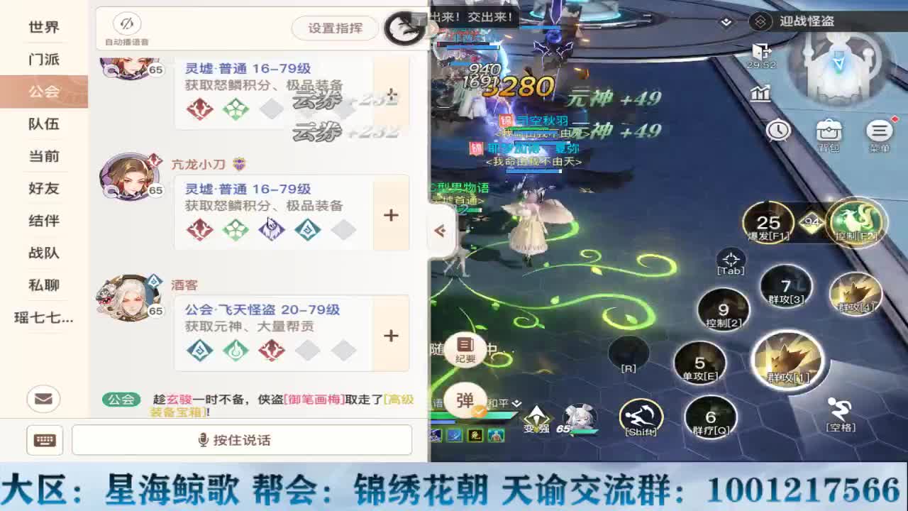 天谕稳定接冒险副本提升战力 第1段