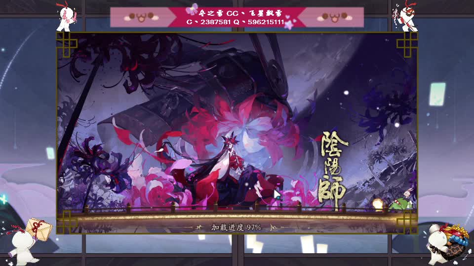 阴阳师的日常
