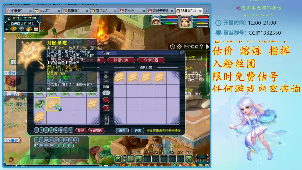 CC520奇迹接指挥估价熔炼 第2段