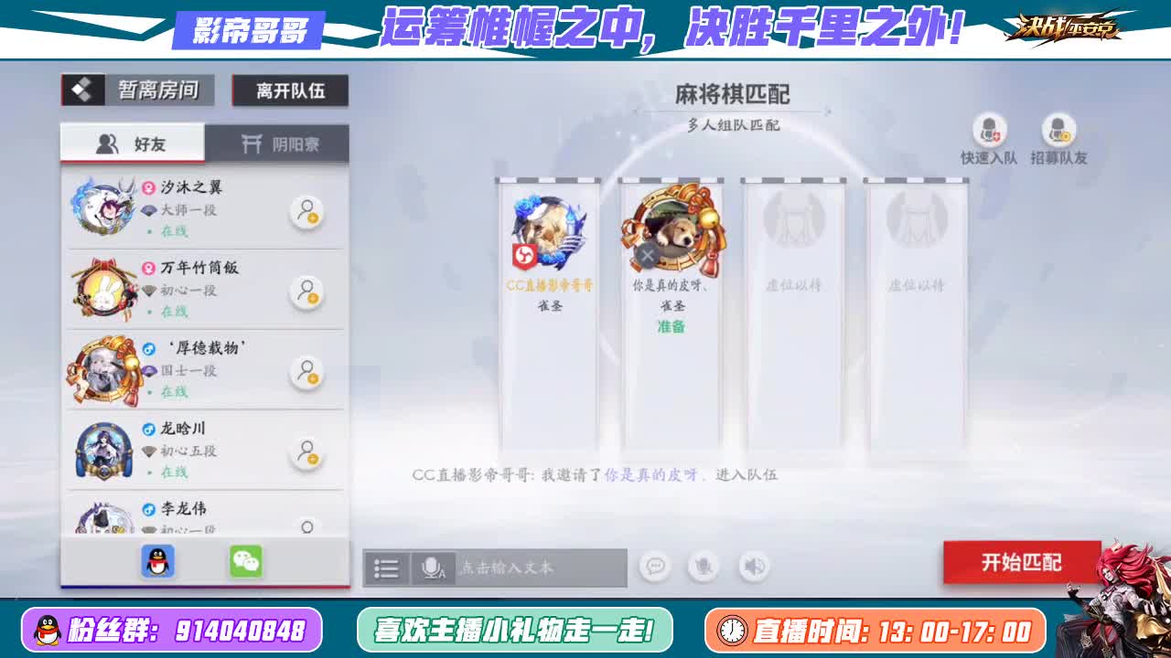 美好的一天从下棋开始 第1段
