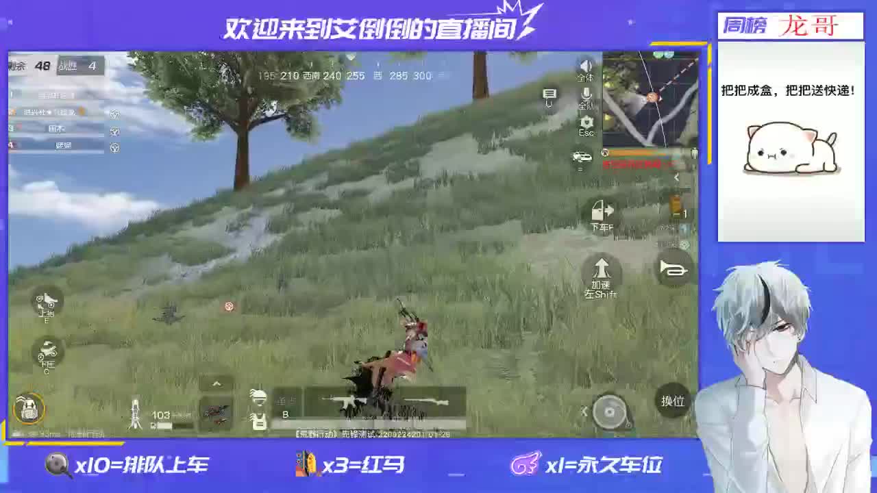 招主播