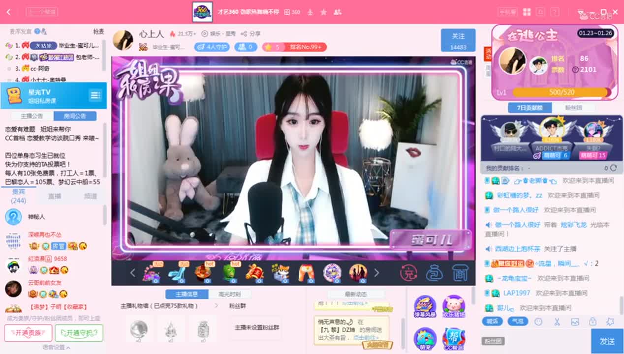 《姐姐私房课》1.26