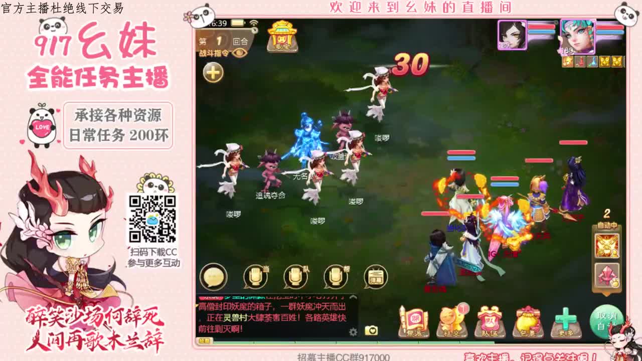 新新主播   求关注 第1段