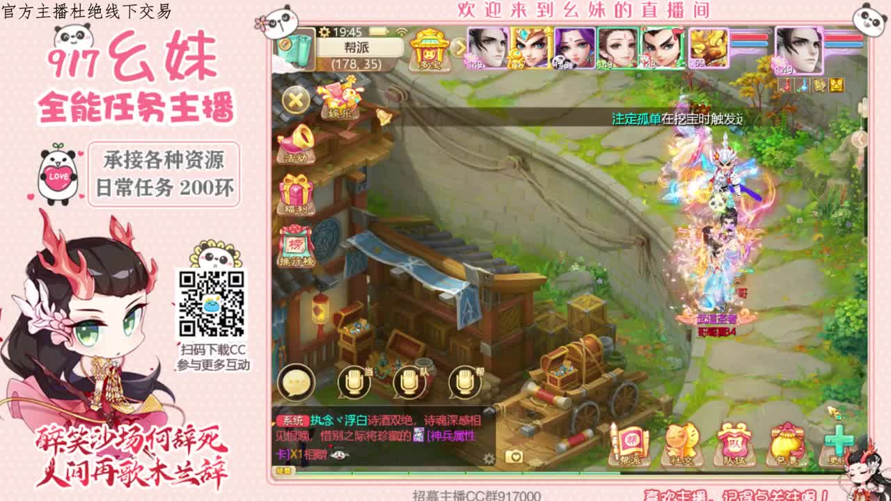 新新主播   求关注 第2段