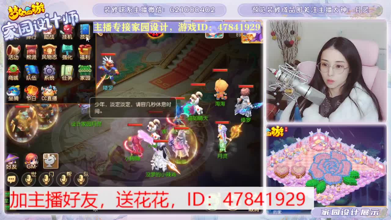 接家园装修哦 第1段