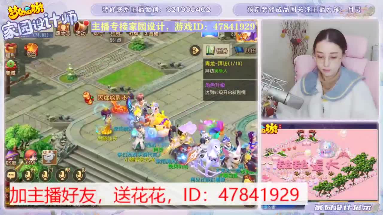 接家园装修哦 第2段